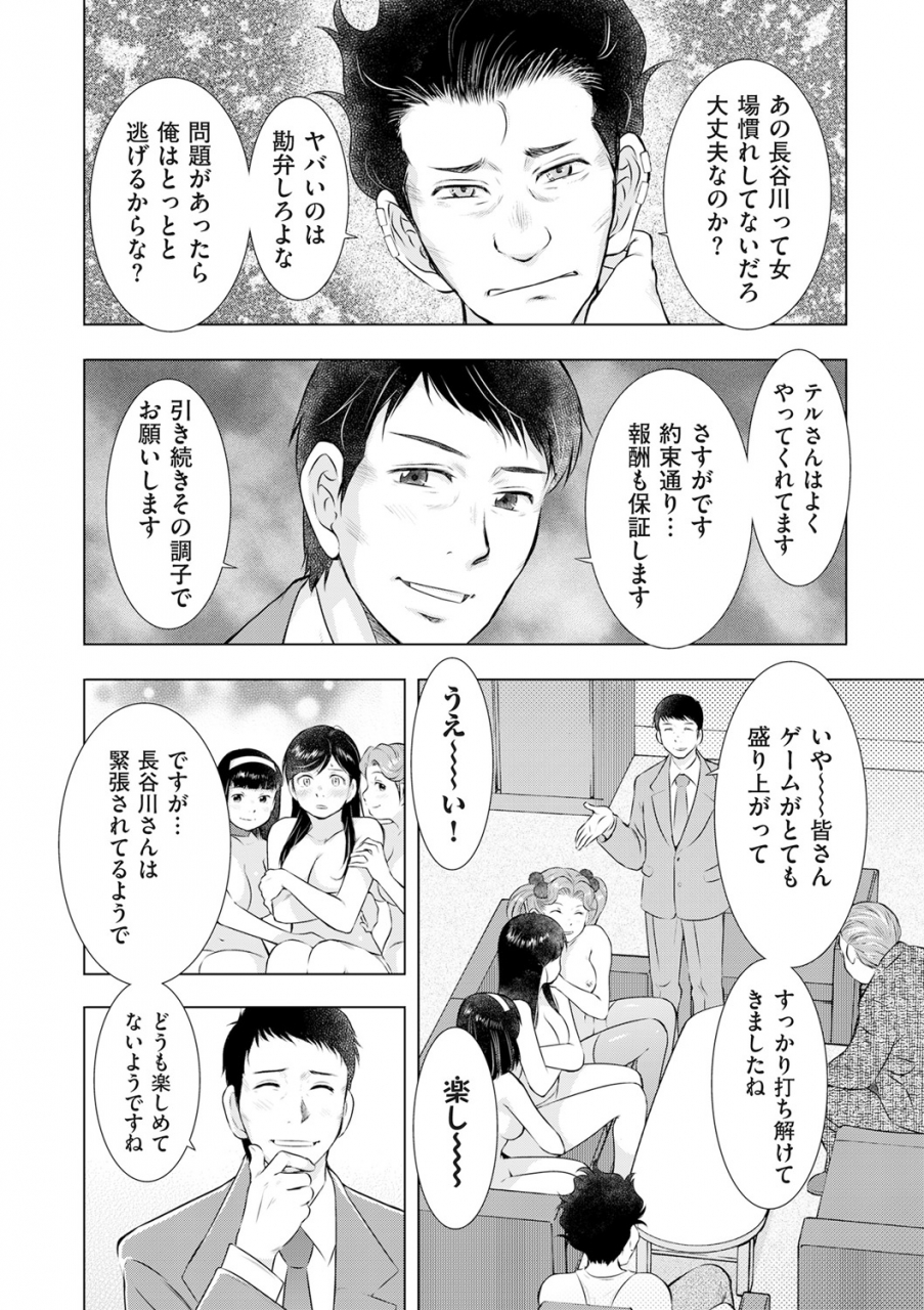 comic-kuriberon-duma-2020-01-vol-18