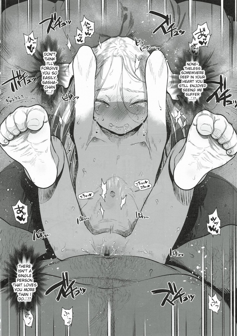 comitia130-rinjuu-circus-haguhagu-sasha-chan-to-asa-kara-love-love-noumitsu-ecchi-no-yatsu-english-xinsu