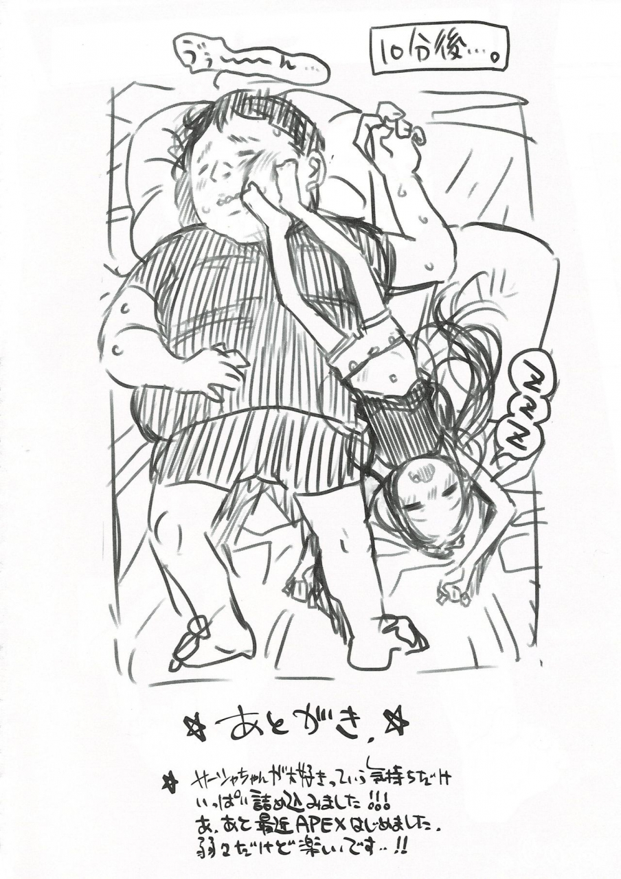 comitia130-rinjuu-circus-haguhagu-sasha-chan-to-asa-kara-love-love-noumitsu-ecchi-no-yatsu-english-xinsu