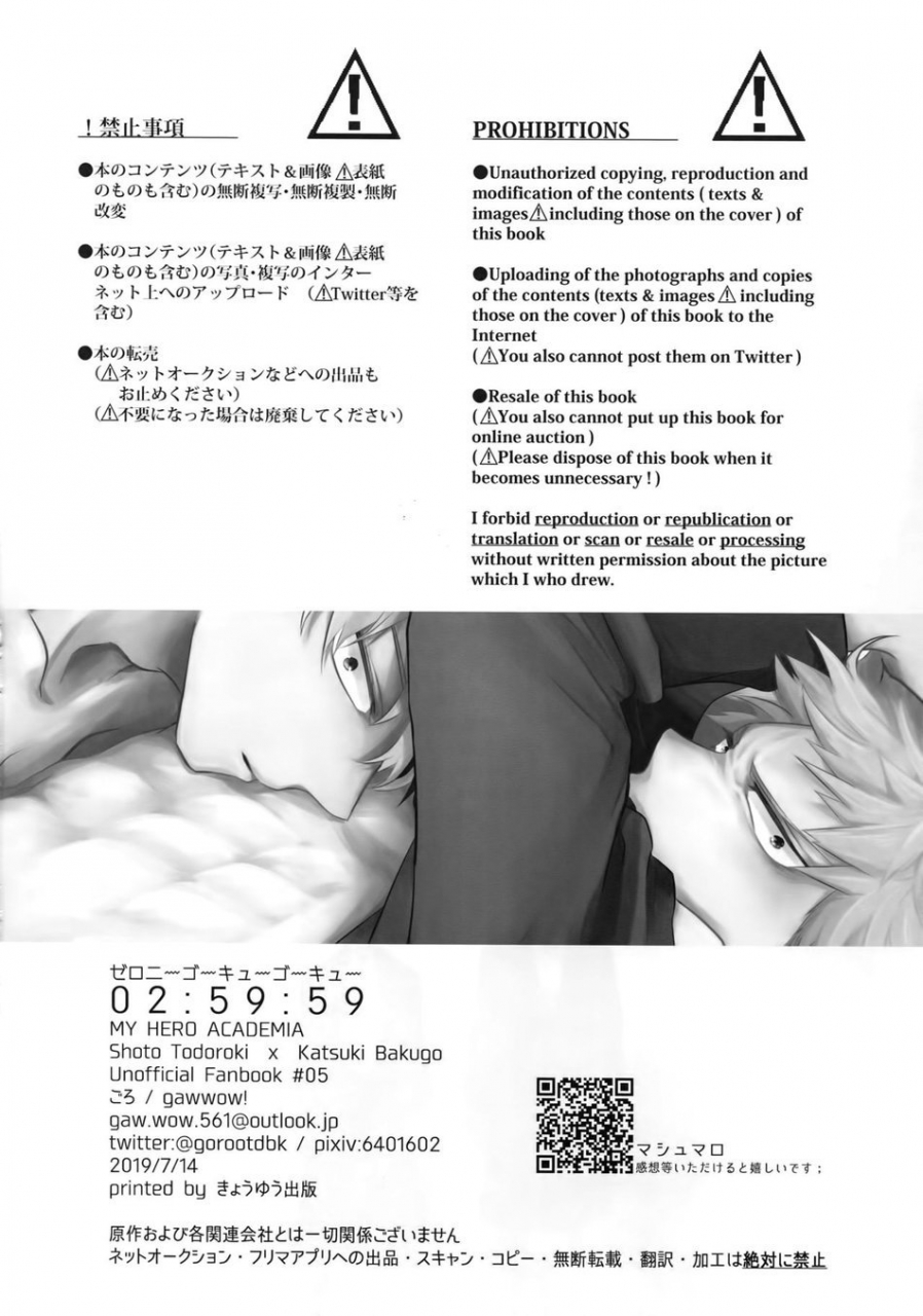 douyara-deban-no-youda-17-gawwow-goro-025959-boku-no-hero-academia-english