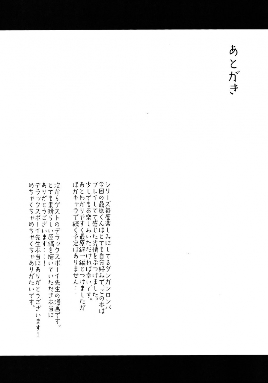 harucc22-cannabis-shimaji-mob-oji-san-to-iku-ningen-kansatsu-variety-saihara-shuuichi-hen-danganronpa-v3-killing-harmony-english