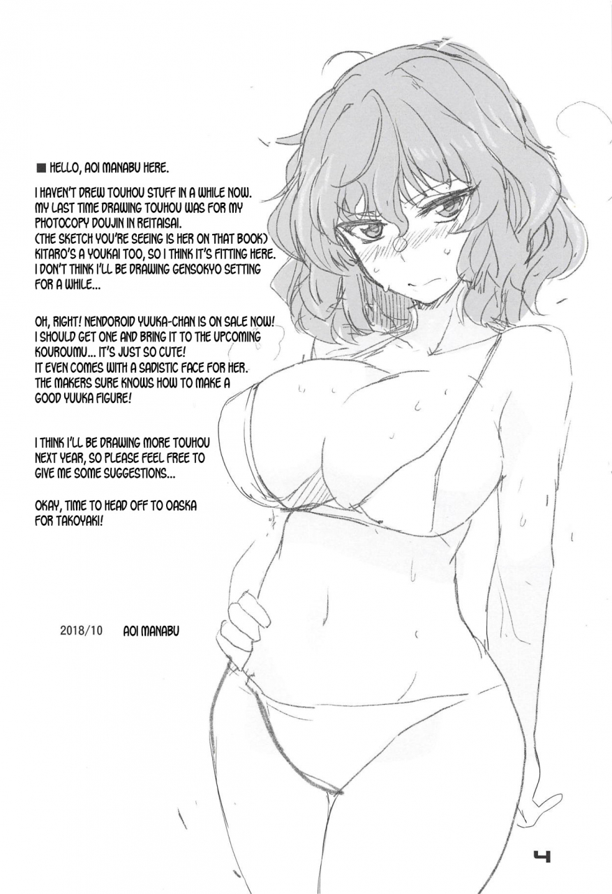 kouroumu-14-bluemage-aoi-manabu-kazami-yuuka-no-shirikodama-touhou-project-english-desudesu