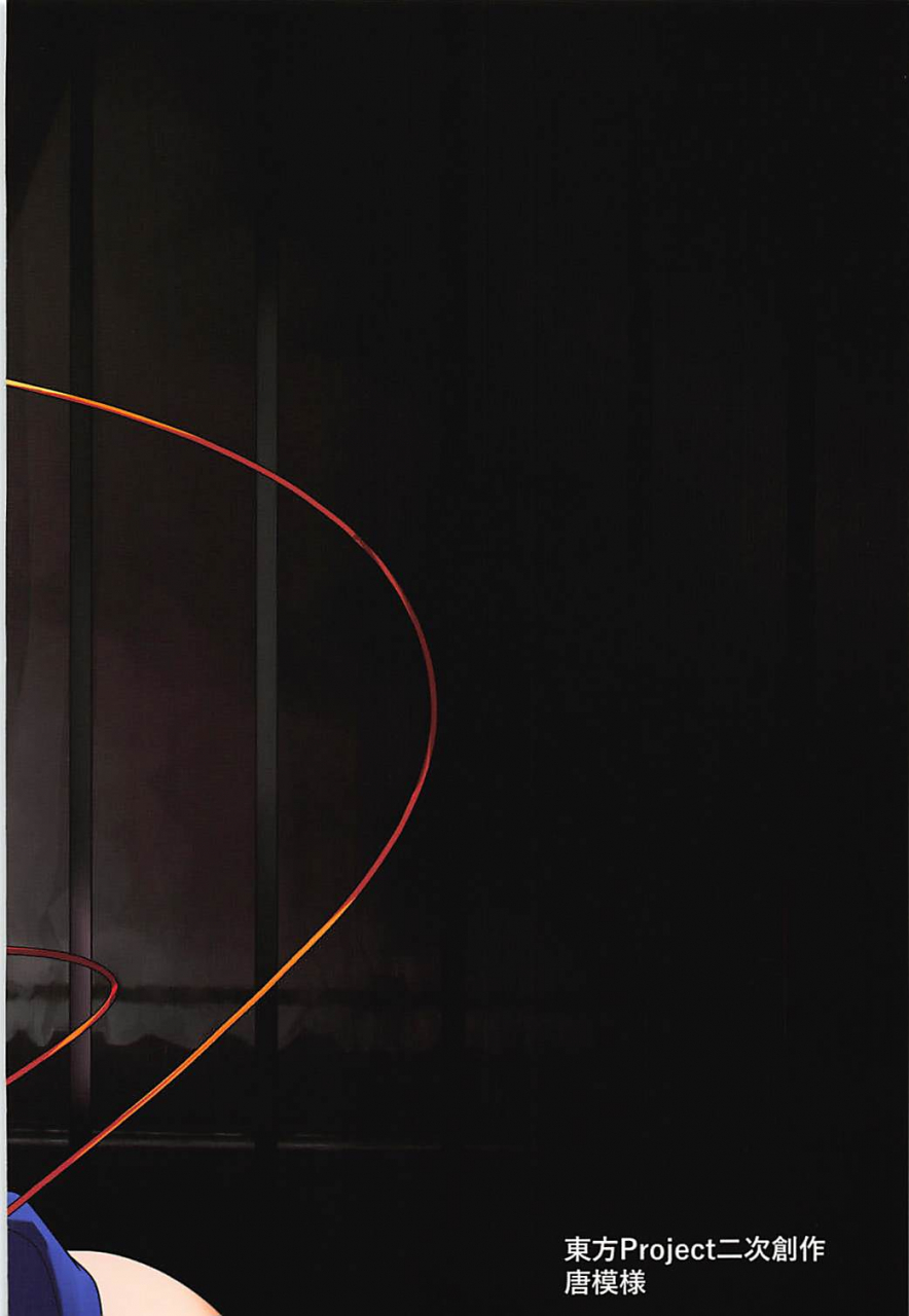 reitaisai-15-karamoyou-daitou-in-cage-touhou-project-english-megafagget