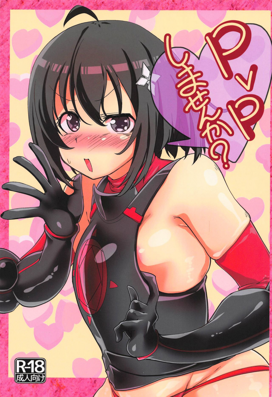 sc2020-spring-vermimizuk-comizuk-pvp-shimansen-ka-itai-no-wa-iya-nanode-bougyoryoku-ni-kyokufuri-shitai-to-omoimasu-english-silver95