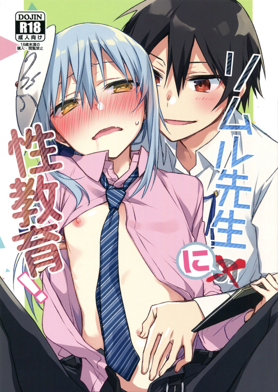 spark14-kuusou-kyuuka-mikoto-kei-rimuru-sensei-ni-seikyouiku-sex-education-for-rimuru-sensei-tensei-shitara-slime-datta-ken-english-keksz