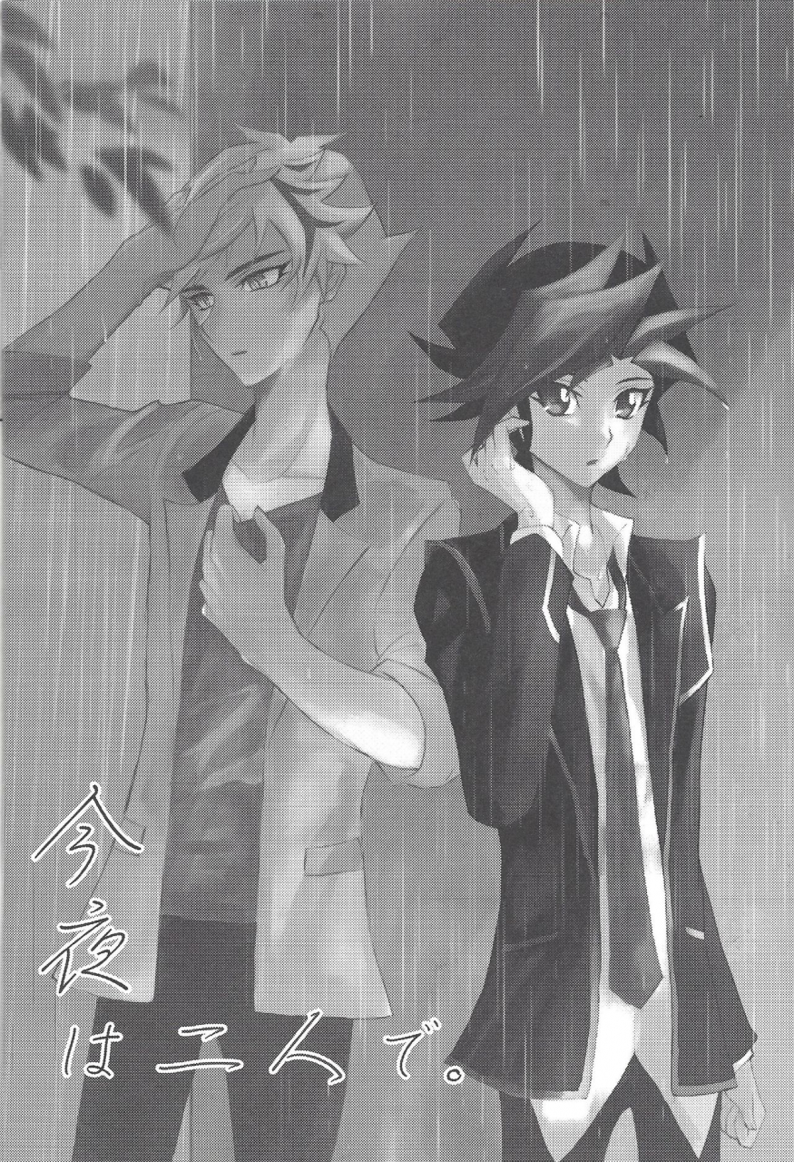 sennen-battle-phase-24-cotton-candy-riku-konya-wa-futari-de-yu-gi-oh-vrains-english