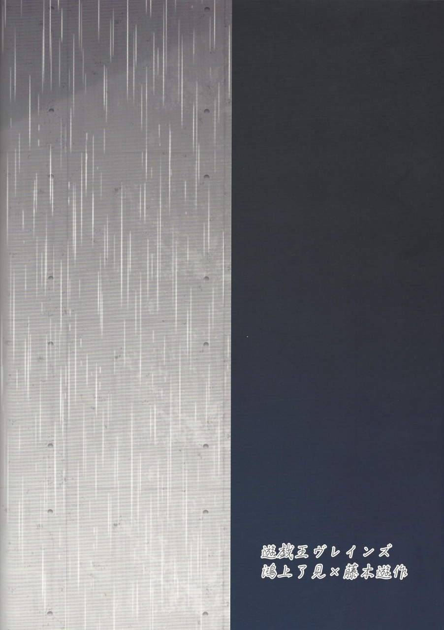 sennen-battle-phase-24-cotton-candy-riku-konya-wa-futari-de-yu-gi-oh-vrains-english