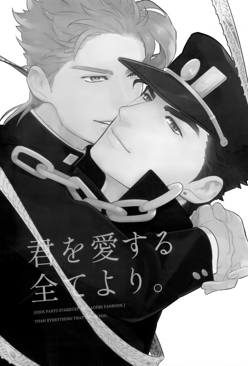 the-world-19-ondo-nurunuru-ondo-nurunuru-kimi-o-aisuru-subete-yori-i-love-you-more-than-anything-jojos-bizarre-adventure-english-wayward-heart-scans