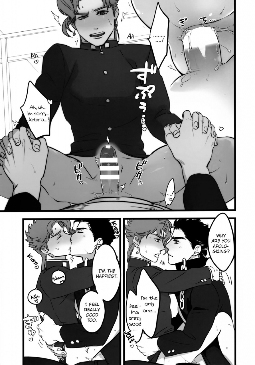 the-world-19-ondo-nurunuru-ondo-nurunuru-kimi-o-aisuru-subete-yori-i-love-you-more-than-anything-jojos-bizarre-adventure-english-wayward-heart-scans