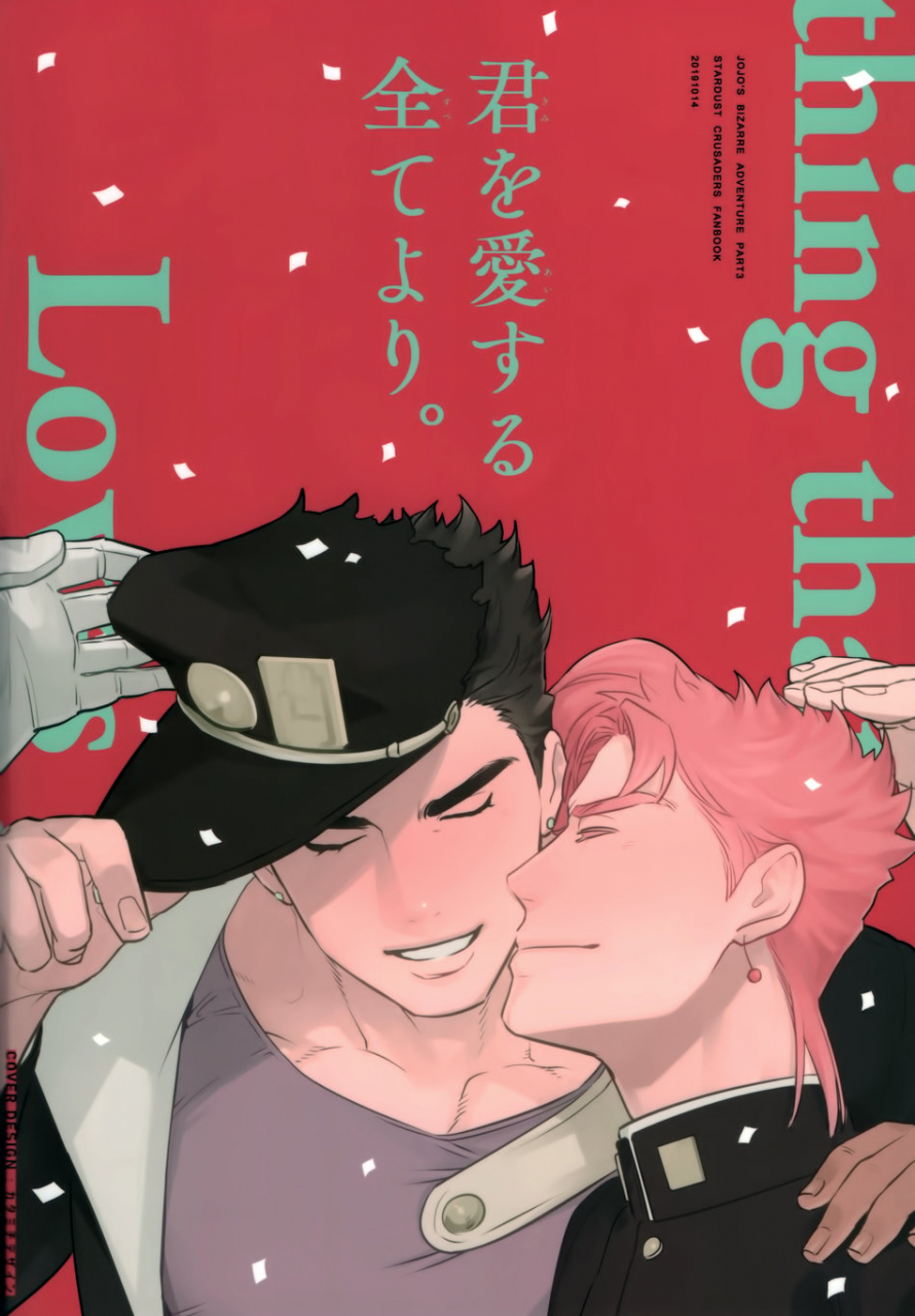 the-world-19-ondo-nurunuru-ondo-nurunuru-kimi-o-aisuru-subete-yori-i-love-you-more-than-anything-jojos-bizarre-adventure-english-wayward-heart-scans