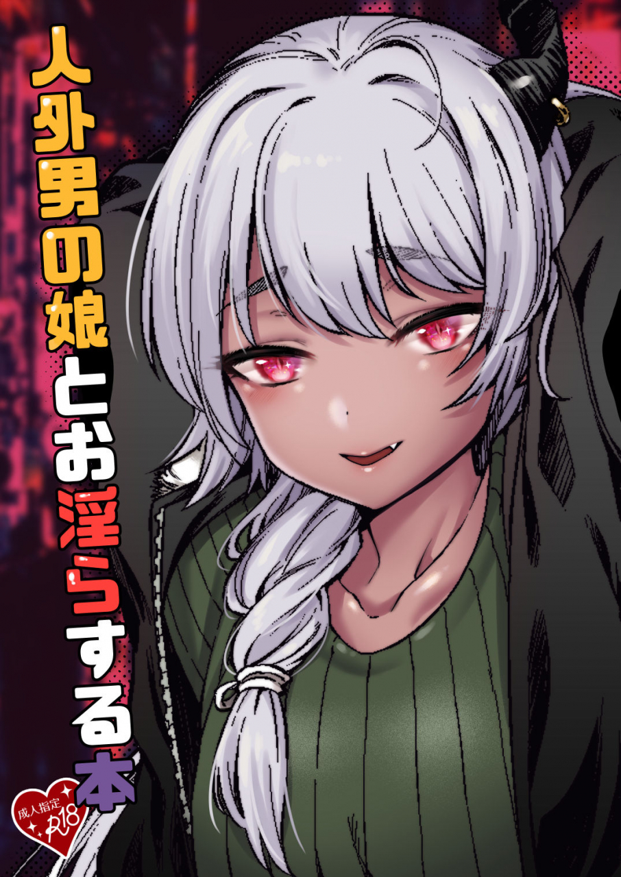 5-gou-f-mushoku-jingai-otokonoko-to-omidara-suru-hon-english-mysterymeat3-digital