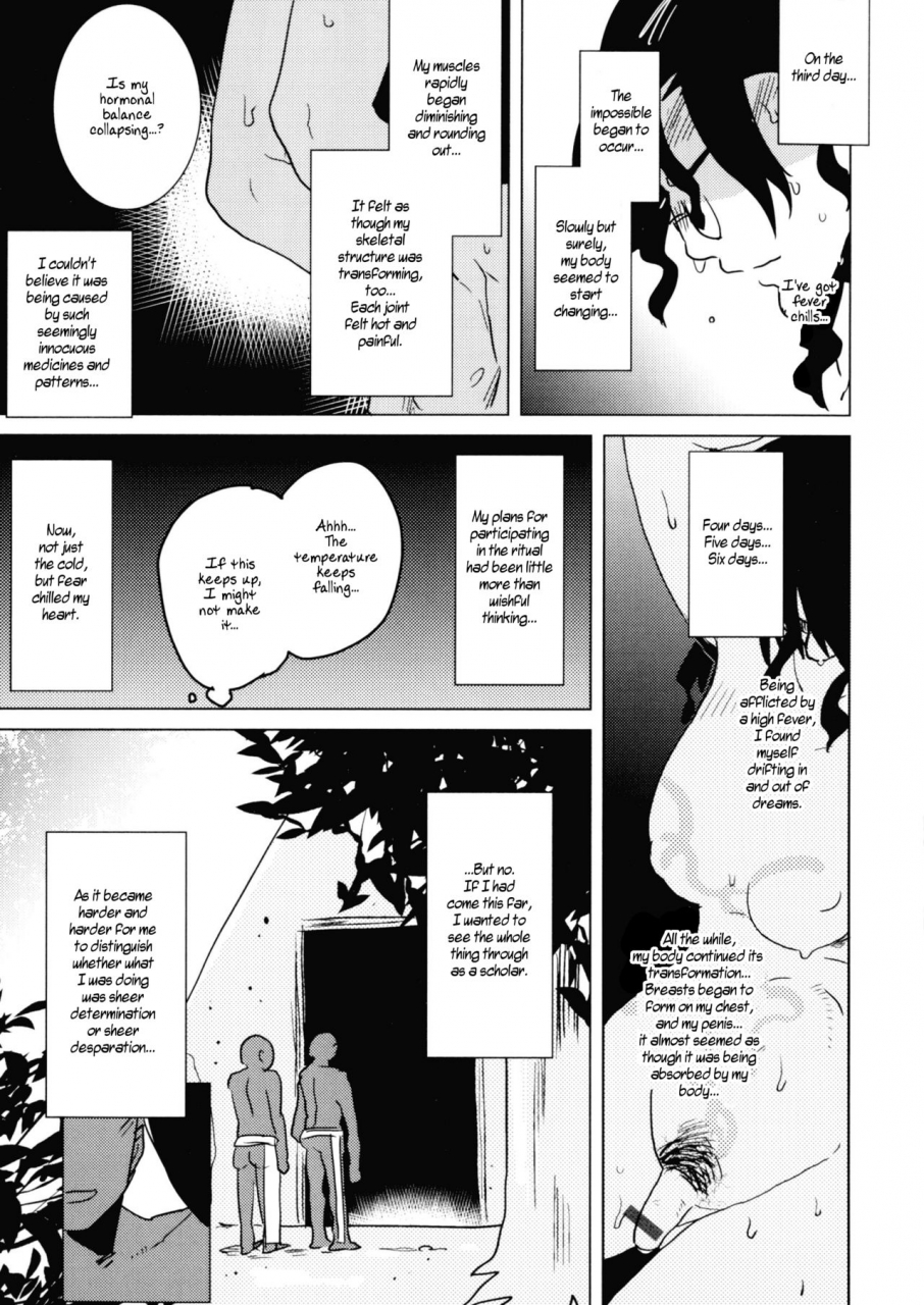 aimaitei-umami-toaru-kenkyusha-henkyo-buzoku-ni-okeru-himegoto-no-kosatsu-a-certain-researchers-study-of-the-secret-of-the-remote-tribe-nyotaika-paradise-06-english-wisdomwapiti-digital