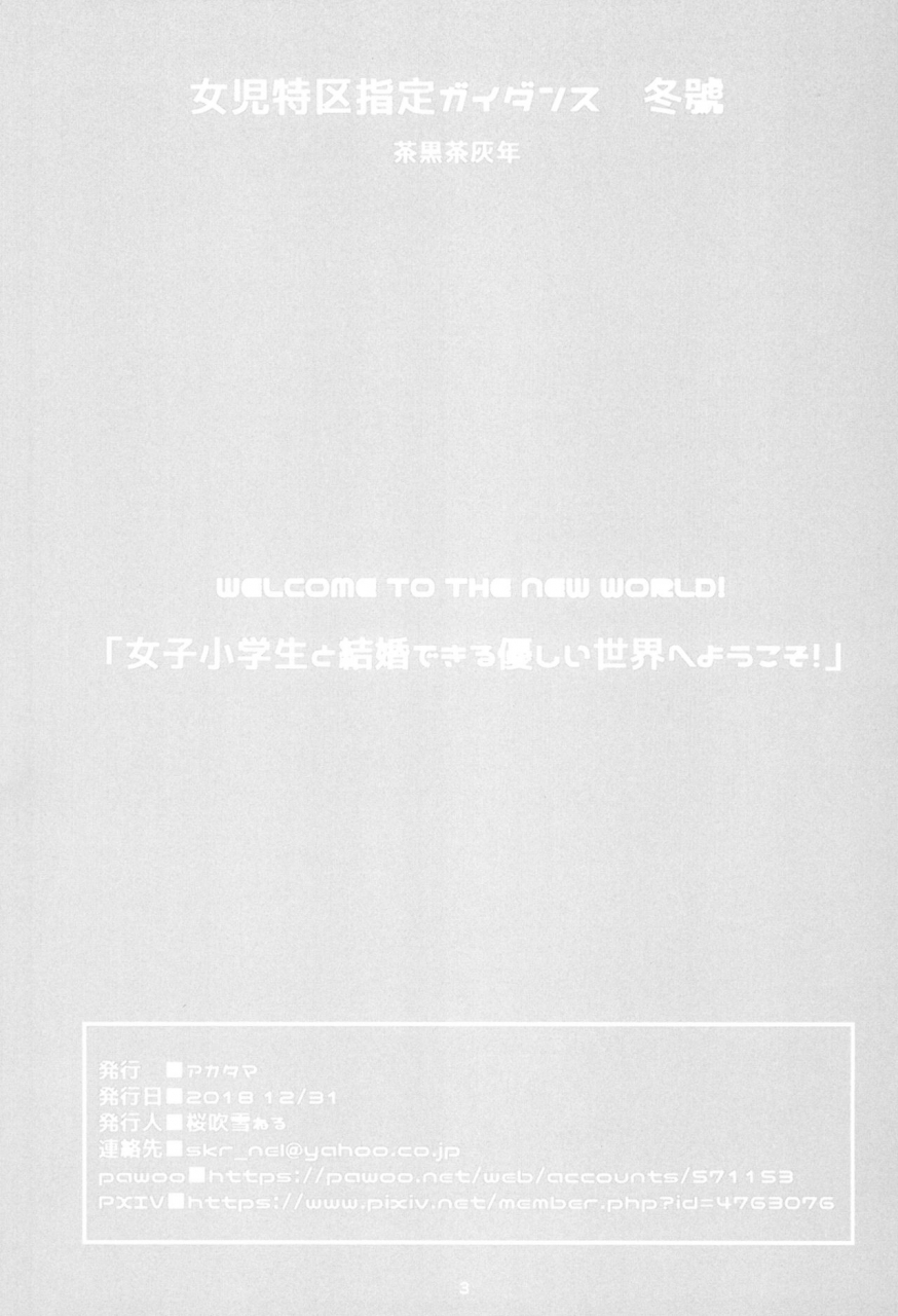 akatama-sakurafubuki-nel-js-to-kekkon-dekiru-yasashii-sekai-english-xinsu-digital