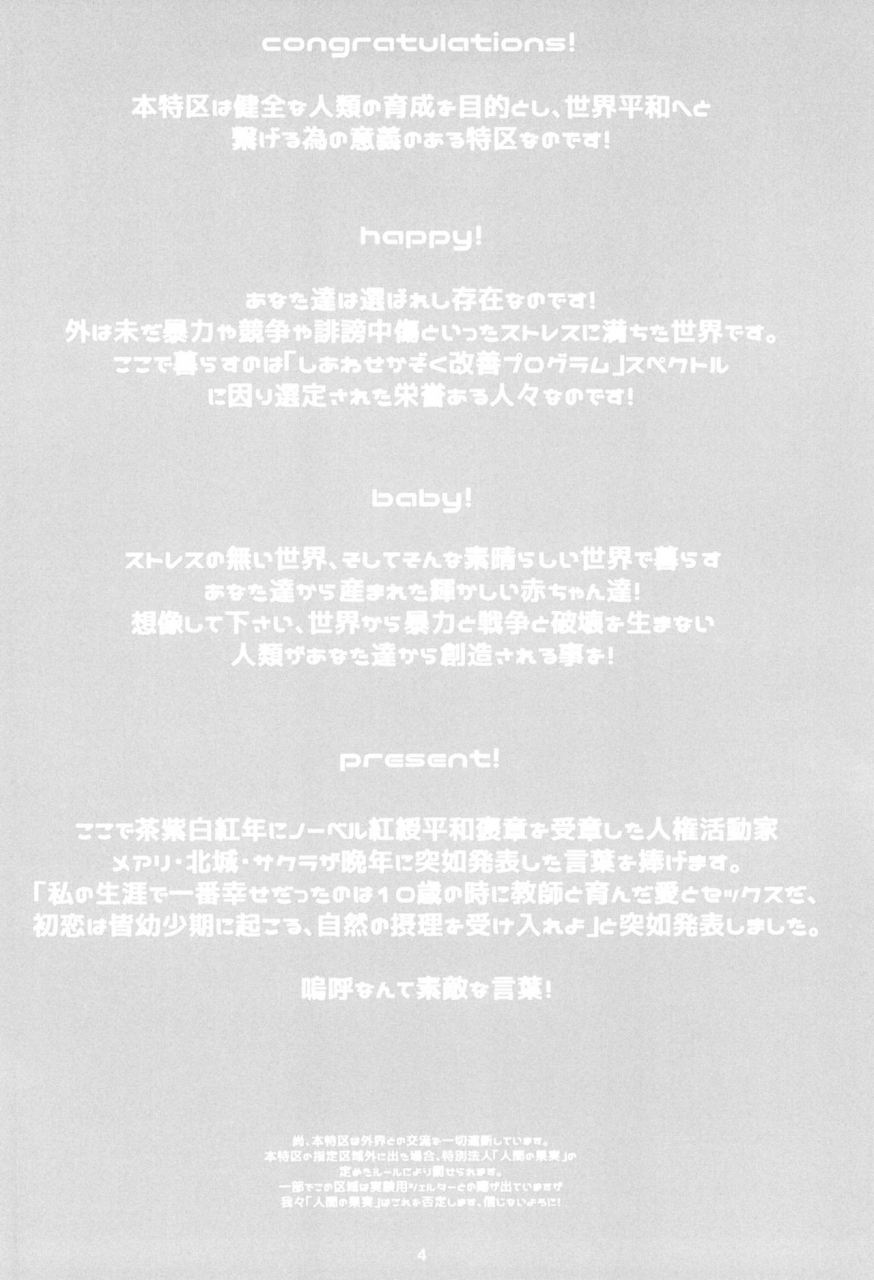 akatama-sakurafubuki-nel-js-to-kekkon-dekiru-yasashii-sekai-english-xinsu-digital