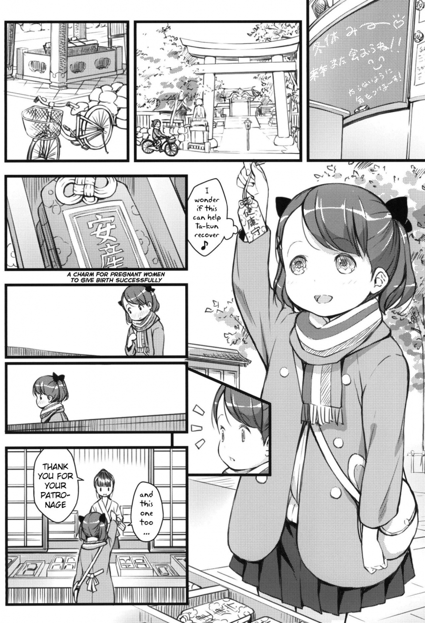 akatama-sakurafubuki-nel-js-to-kekkon-dekiru-yasashii-sekai-english-xinsu-digital