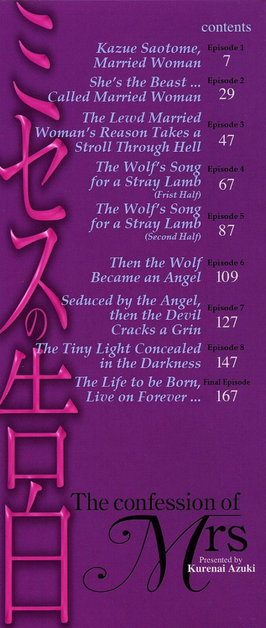 azuki-kurenai-mrs-no-kokuhaku-the-confession-of-mrs-english-tadanohito-decensored
