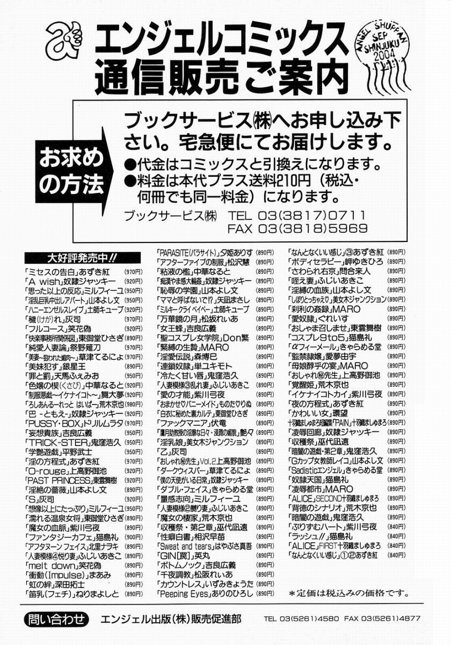 azuki-kurenai-mrs-no-kokuhaku-the-confession-of-mrs-english-tadanohito-decensored