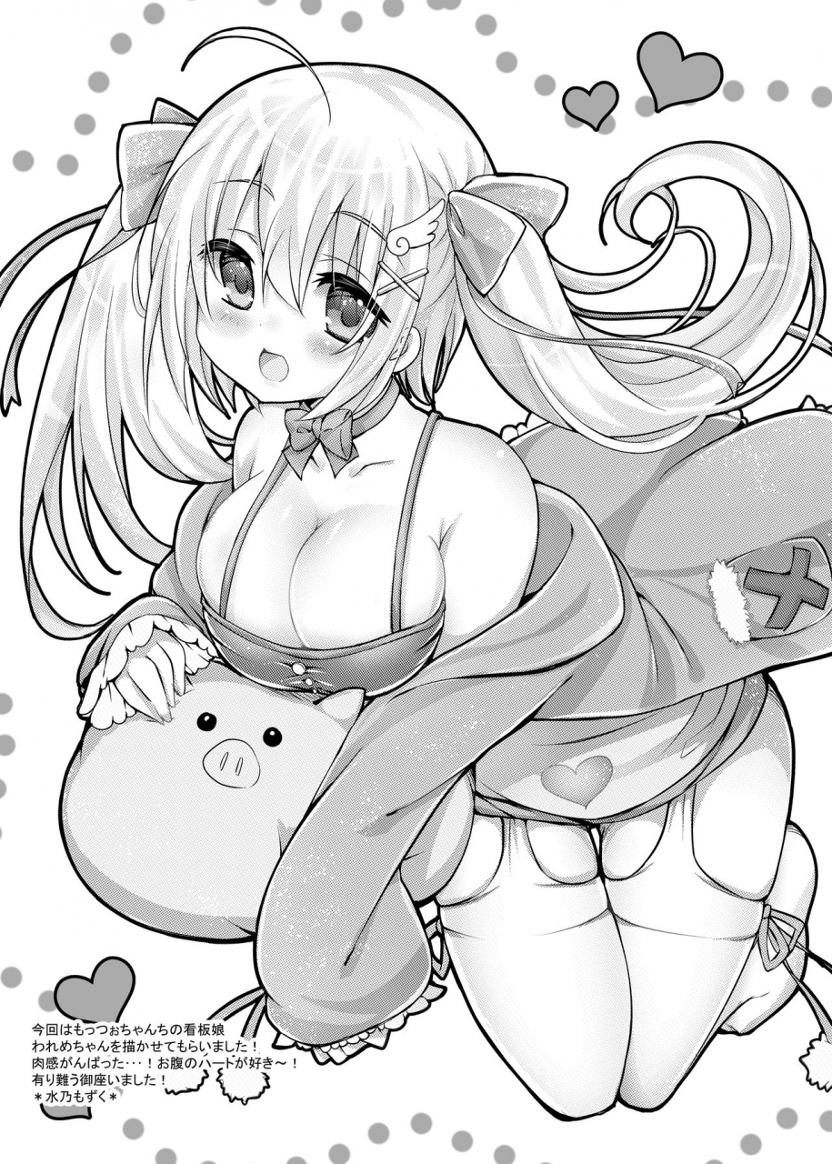 butter-motti-mottsuo-comike-genkou-wa-keikakuteki-ni-planning-a-comiket-manuscript-english-doujinscom-digital