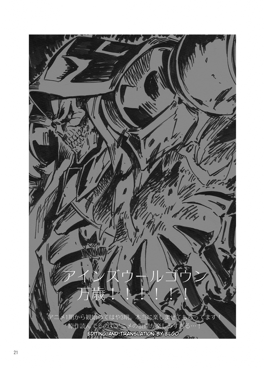 castella-tamago-piyopiyo-albedo-wa-goshujin-sama-no-yume-o-miru-ka-do-albedo-dream-of-master-overlord-english-digital