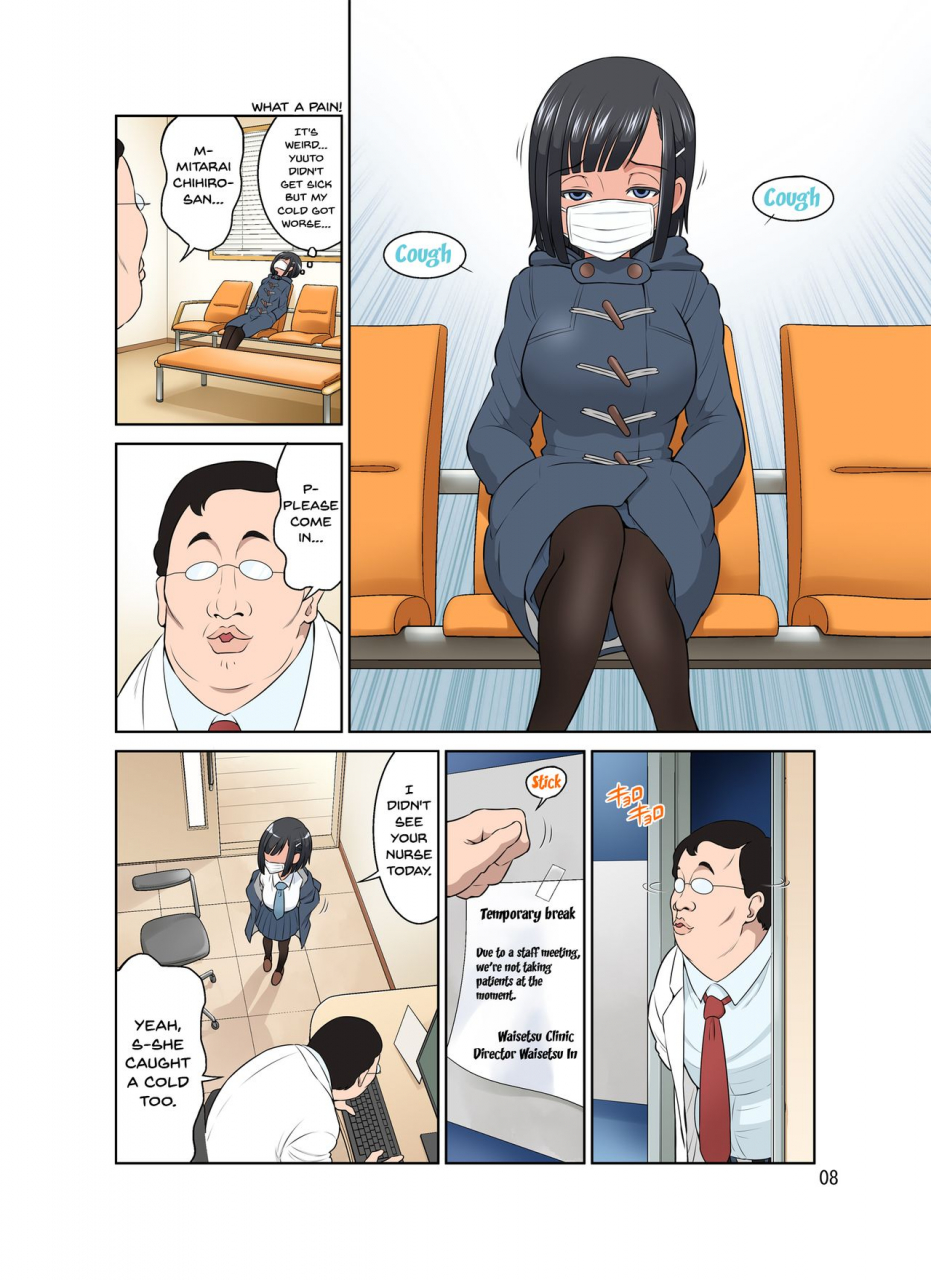 doza-village-dozamura-waisetsu-clinic-obscene-clinic-english-doujinscom-digital