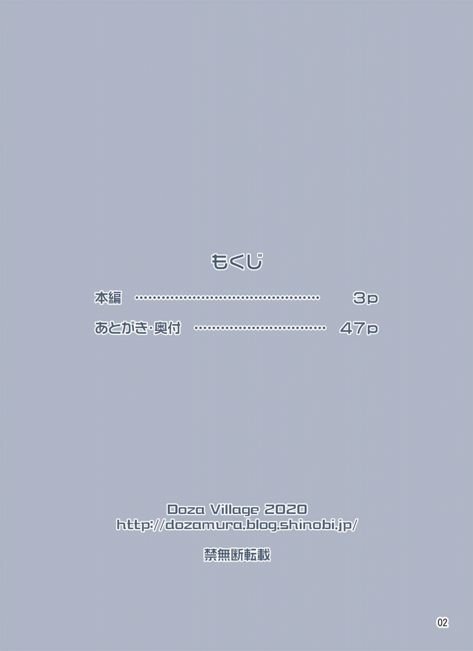 doza-village-dozamura-waisetsu-clinic-obscene-clinic-english-doujinscom-si-ireng-digital