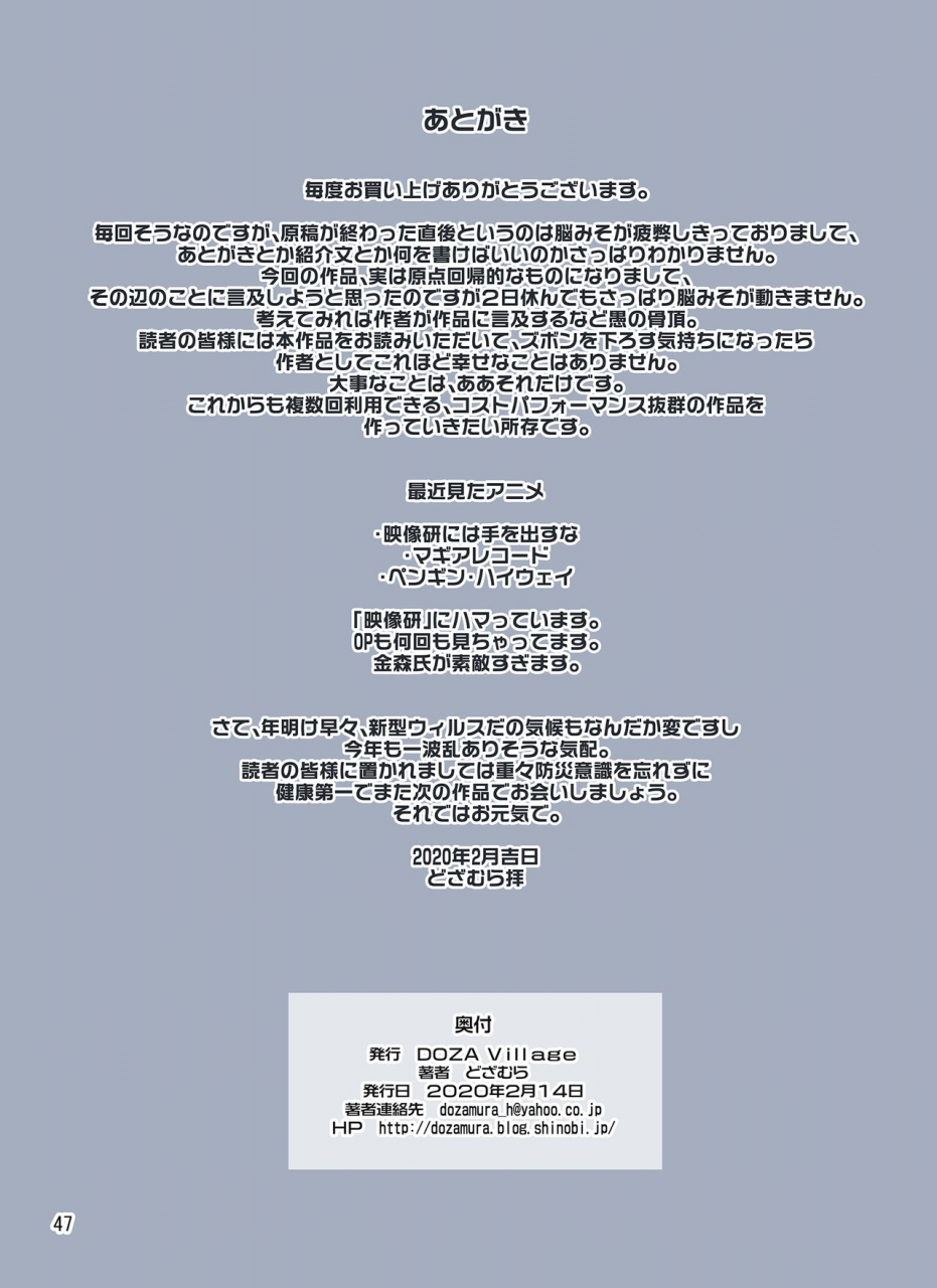 doza-village-dozamura-waisetsu-clinic-obscene-clinic-english-doujinscom-si-ireng-digital