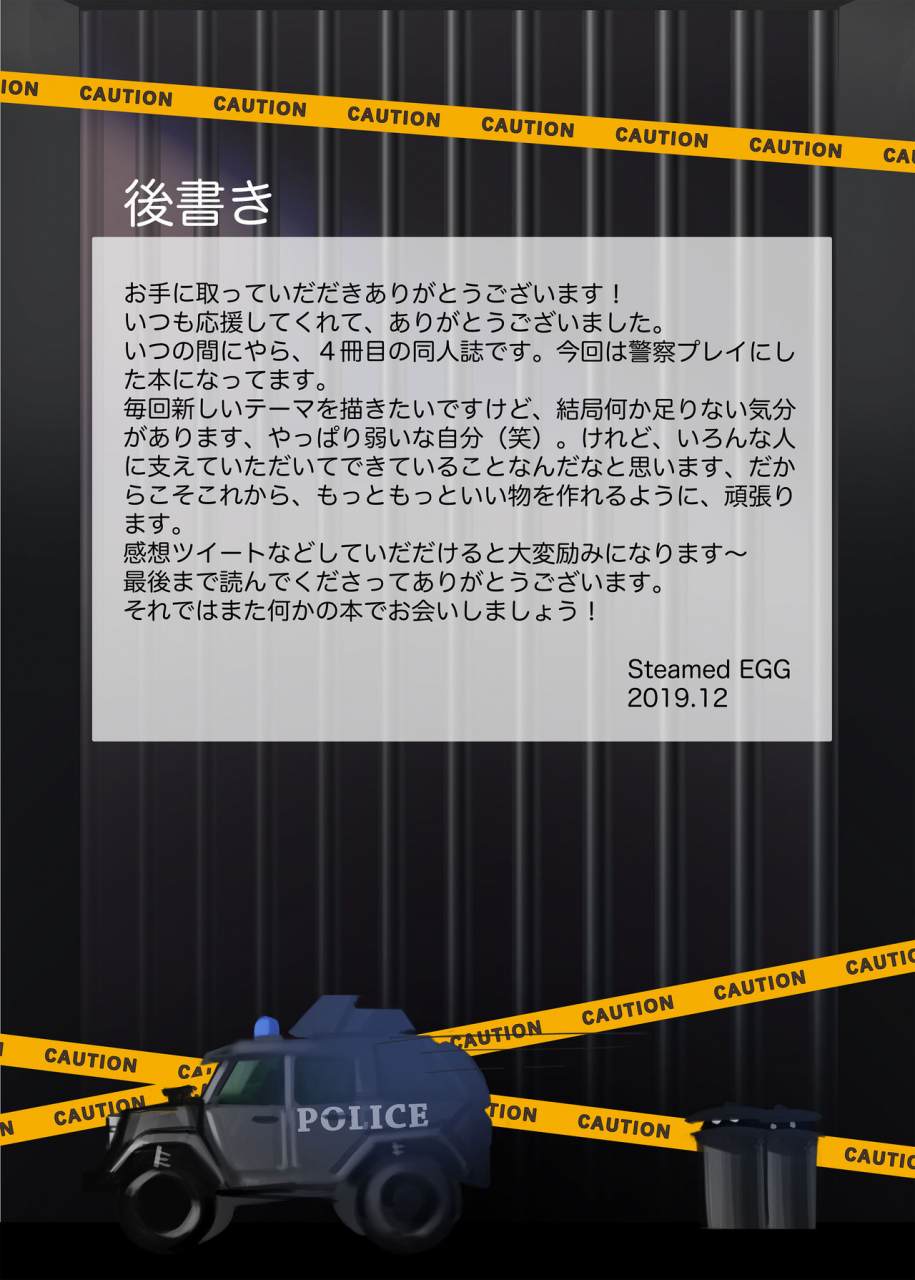 eight-million-halls-chawanmushi-seifuku-shounen-1-english-mysterymeat3