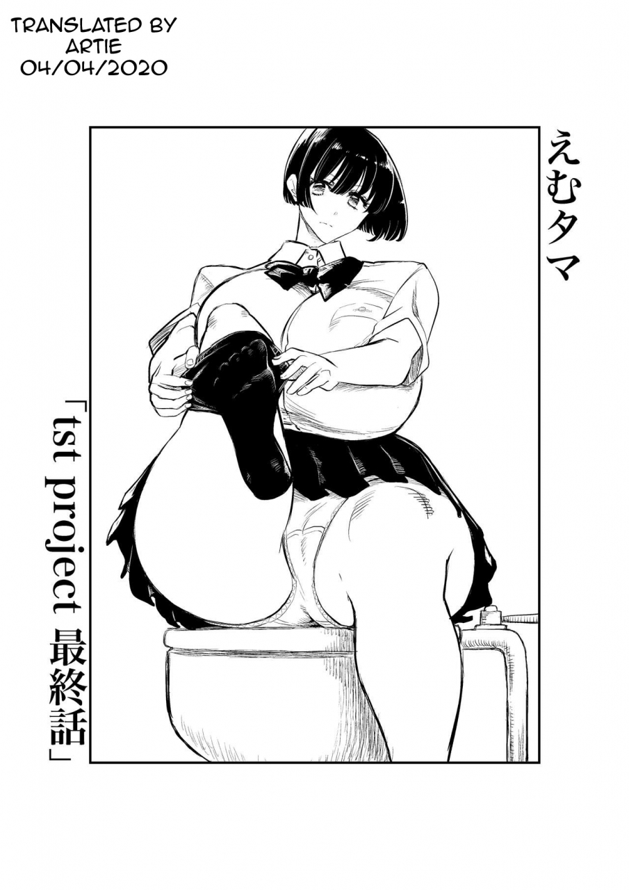 futsuu-janai-seishun-koyossei-emutamateisoutai-keikaku-on-going