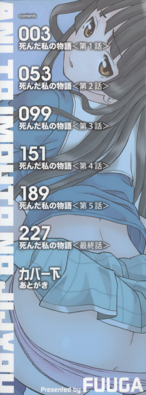 fuuga-ani-to-imouto-no-jijou-english-doujinscom-irides