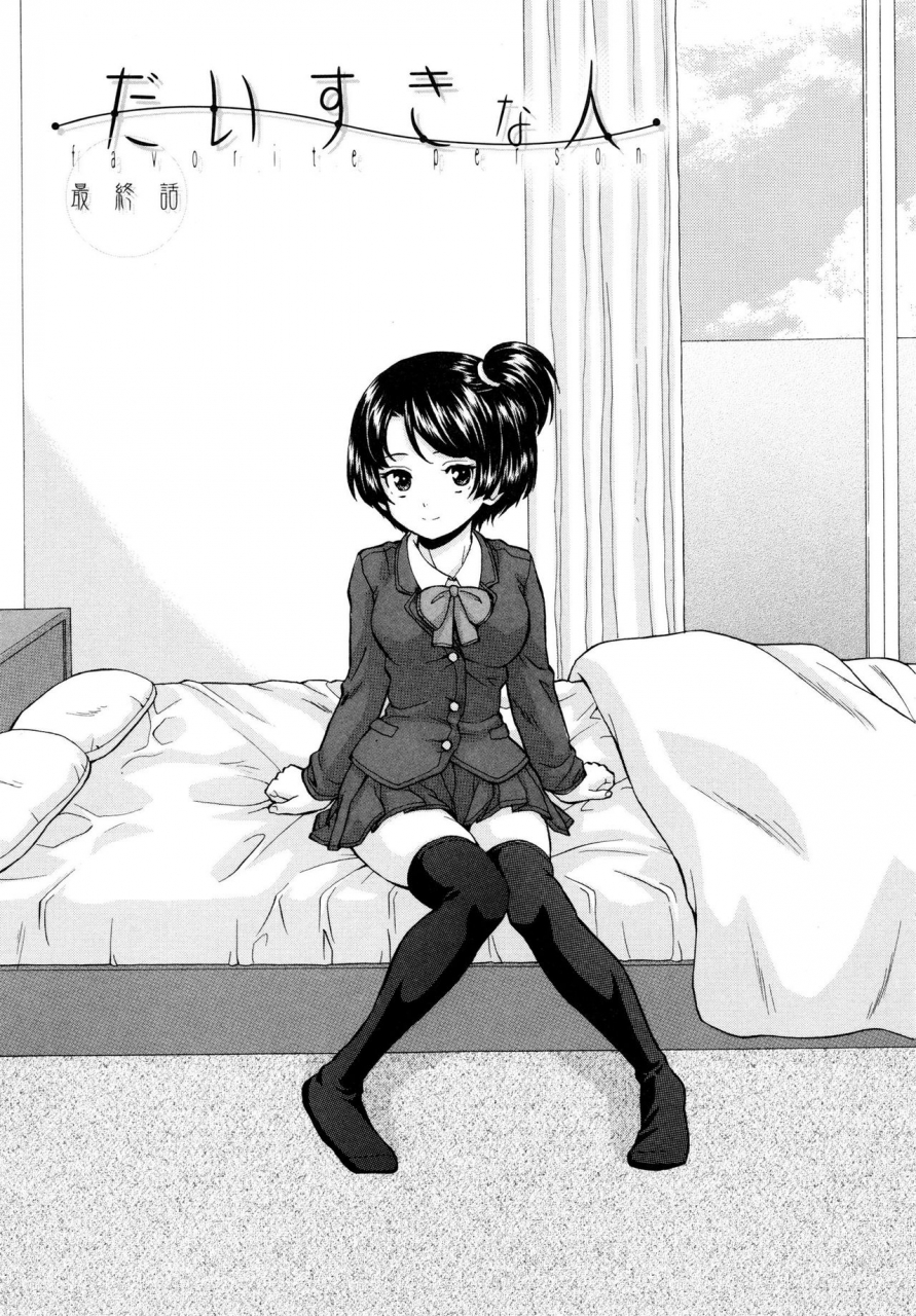 fuuga-daisuki-na-hito-final-chapter-ore-no-neesan-english-iridesyo