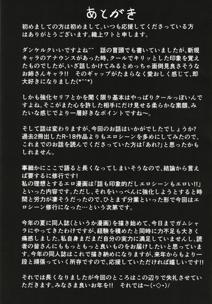 gakuen-ketsumeichou-oriue-wato-dunkerque-ni-amaetai-azur-lane-english-digital