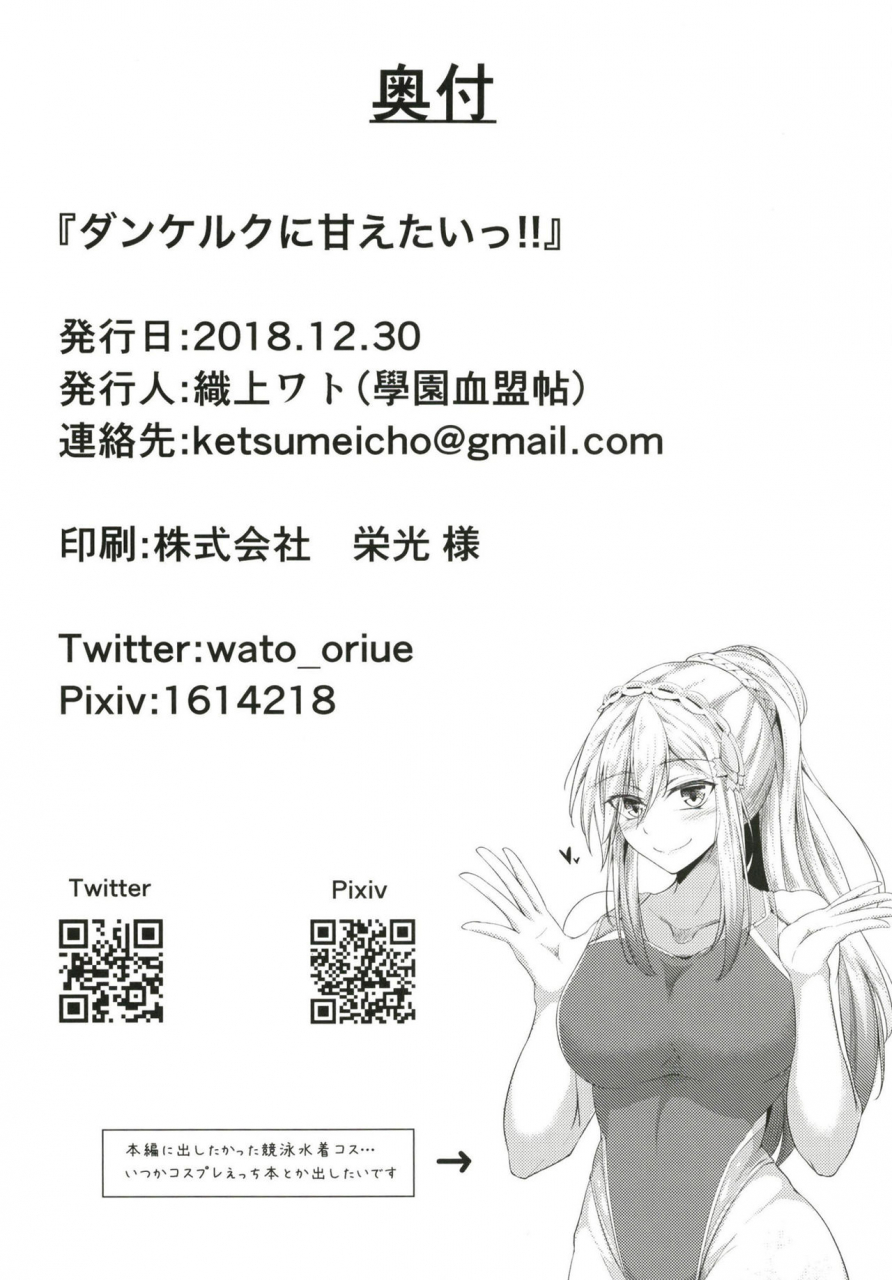 gakuen-ketsumeichou-oriue-wato-dunkerque-ni-amaetai-azur-lane-english-digital