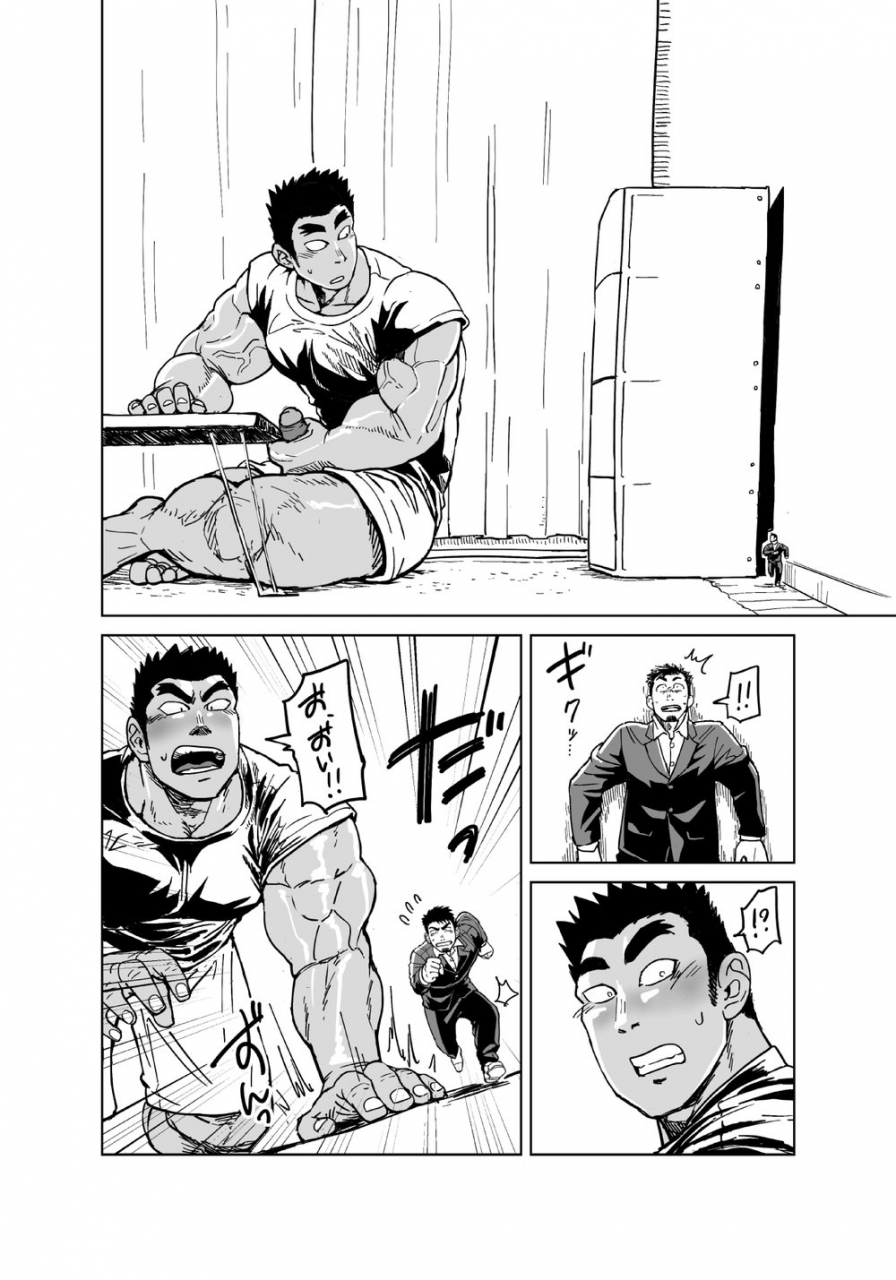 gakuranman-chijimetaro-kobito-shachou-wa-oogata-shinjin-no-omocha-the-tiny-president-ending-b-english-digital