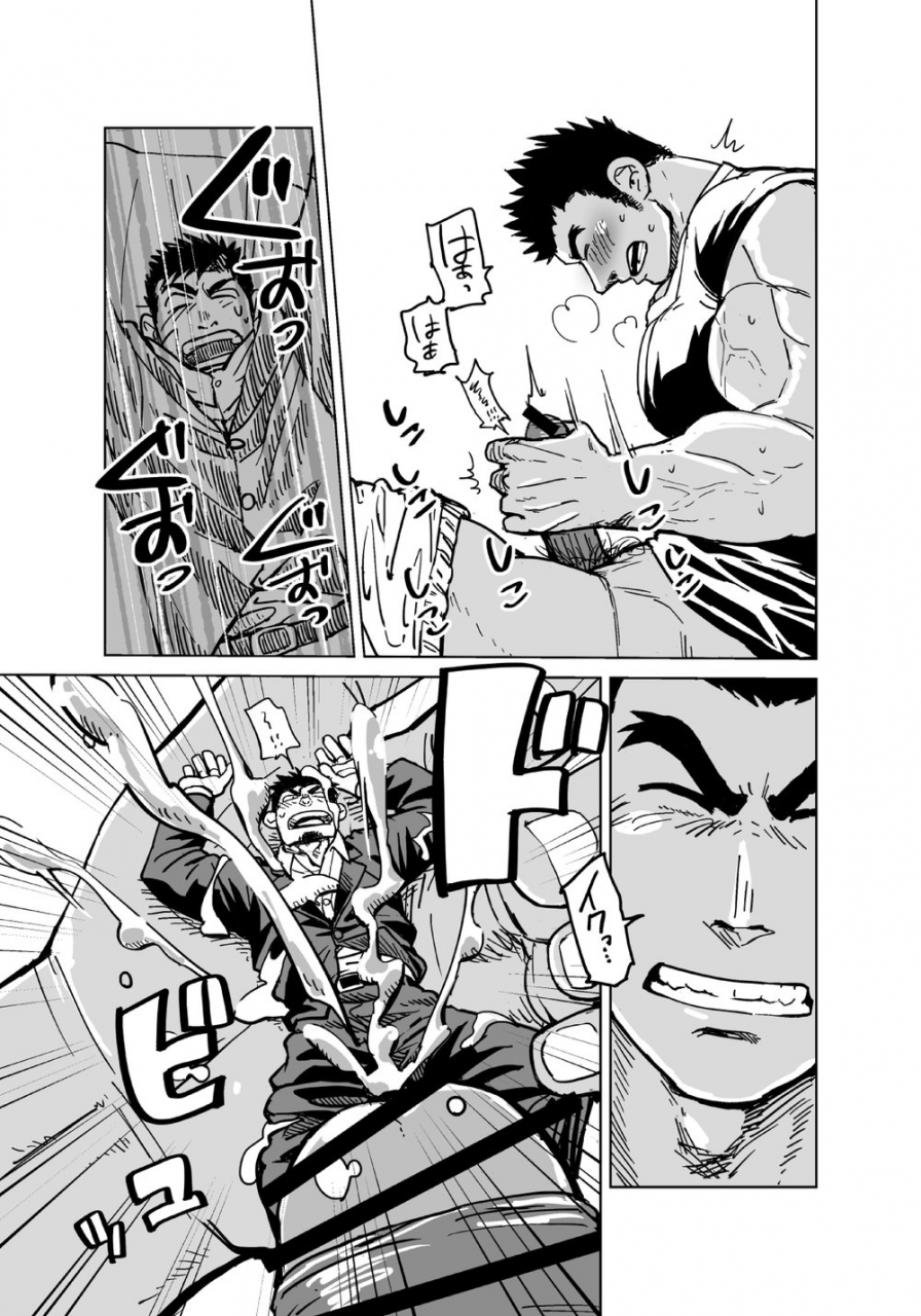 gakuranman-chijimetaro-kobito-shachou-wa-oogata-shinjin-no-omocha-the-tiny-president-ending-b-english-digital