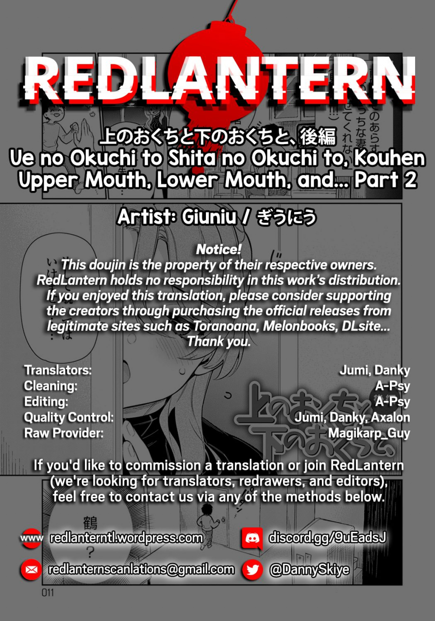 giuniu-ue-no-okuchi-to-shita-no-okuchi-to-kouhen-upper-mouth-lower-mouth-and-part-2-pure-x-shiko-x-milk-english-redlantern-digital