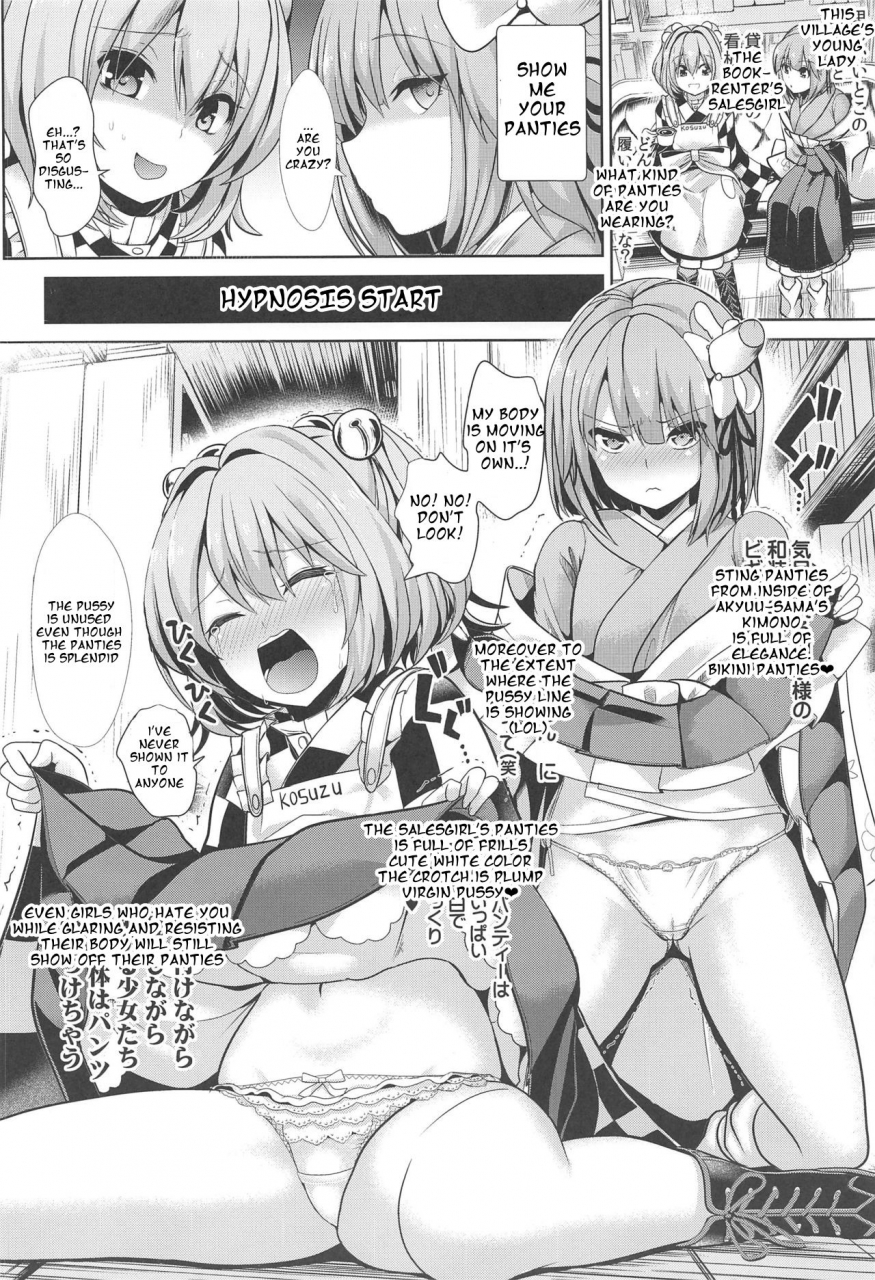 haitokukan-kimogaru-shoujo-ni-saimin-takushiage-moropan-bon-ch1-2-touhou-project-english-keksz