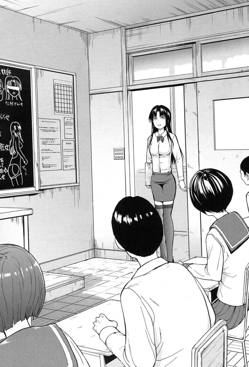 hakaba-onna-kyoushi-ichikawa-miyuki-english-kizlan