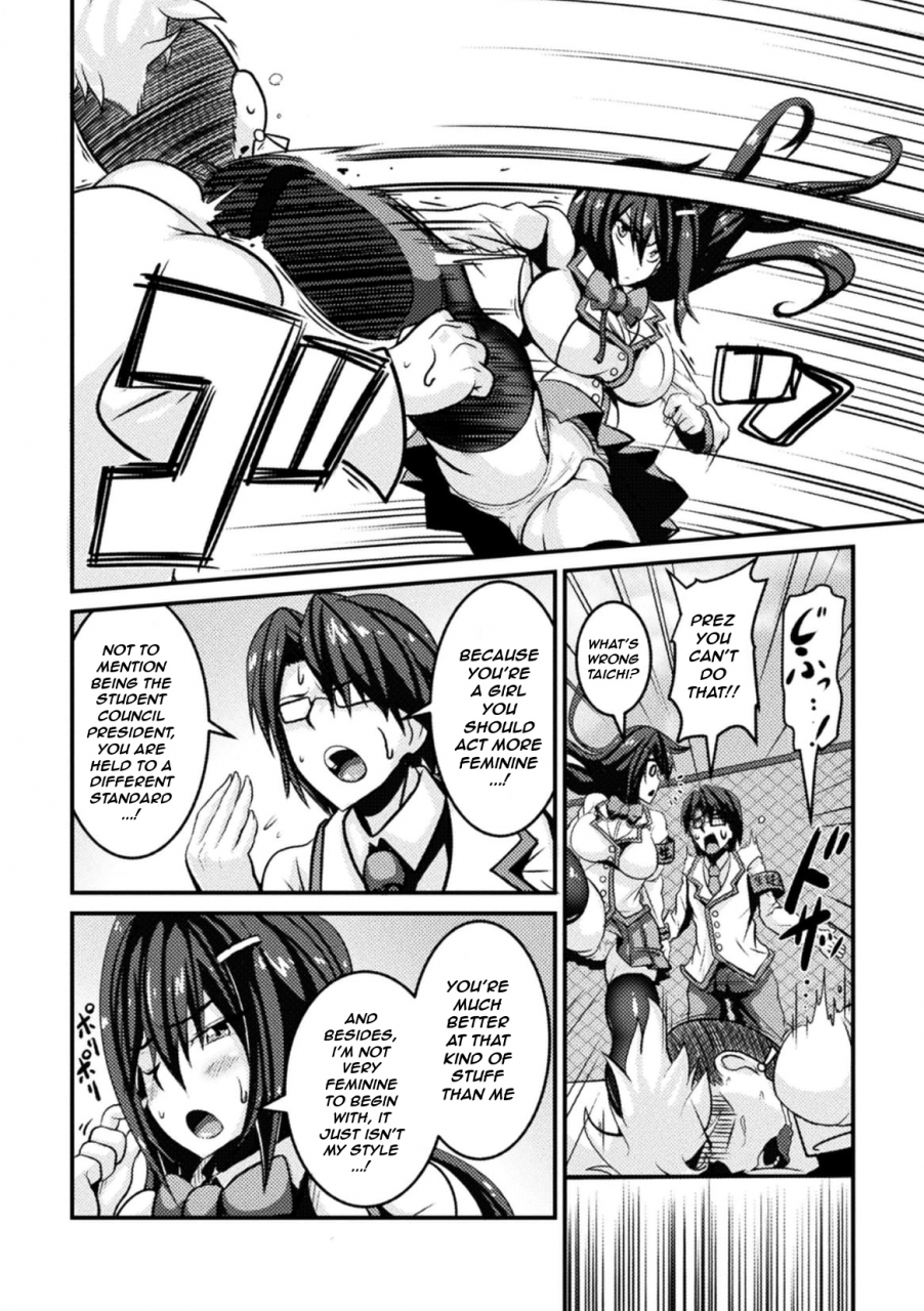 haneinu-bitch-no-susume-mesu-ni-mezameru-seitokaichou-ch-1-advice-to-a-bitch-student-council-president-becomes-a-woman-vol-1-haiboku-otome-ecstasy-vol-16-english-digital