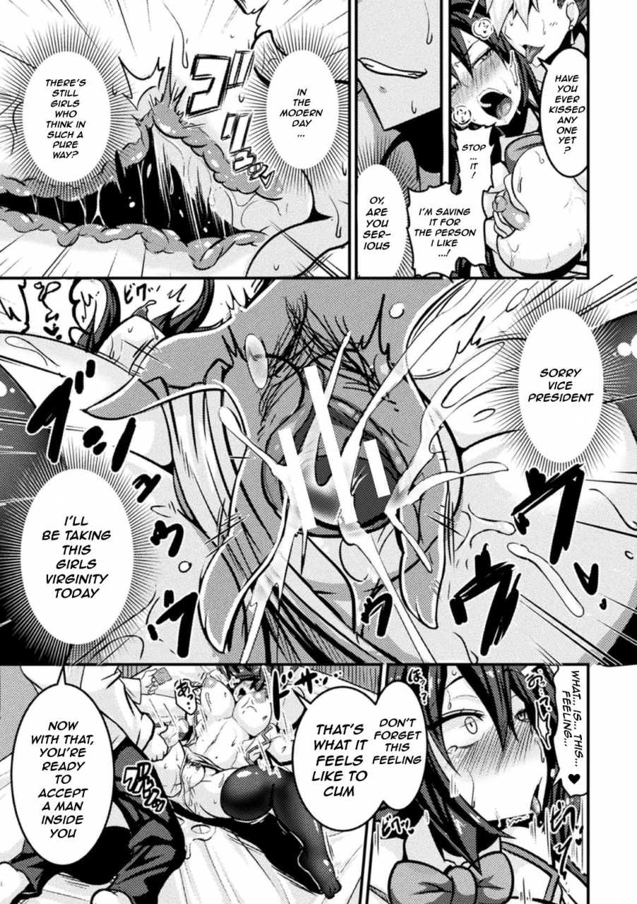 haneinu-bitch-no-susume-mesu-ni-mezameru-seitokaichou-ch-1-advice-to-a-bitch-student-council-president-becomes-a-woman-vol-1-haiboku-otome-ecstasy-vol-16-english-digital