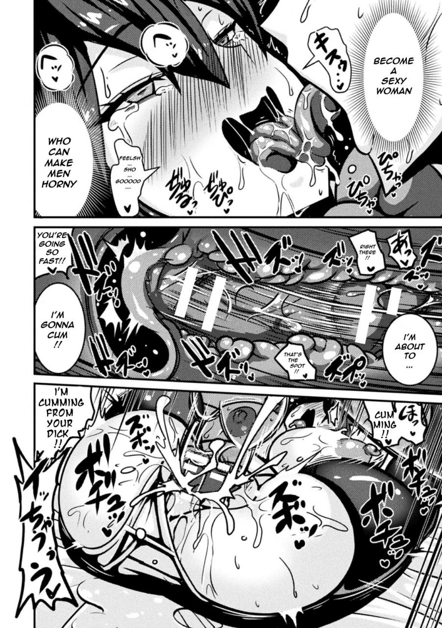 haneinu-bitch-no-susume-mesu-ni-mezameru-seitokaichou-ch-1-advice-to-a-bitch-student-council-president-becomes-a-woman-vol-1-haiboku-otome-ecstasy-vol-16-english-digital