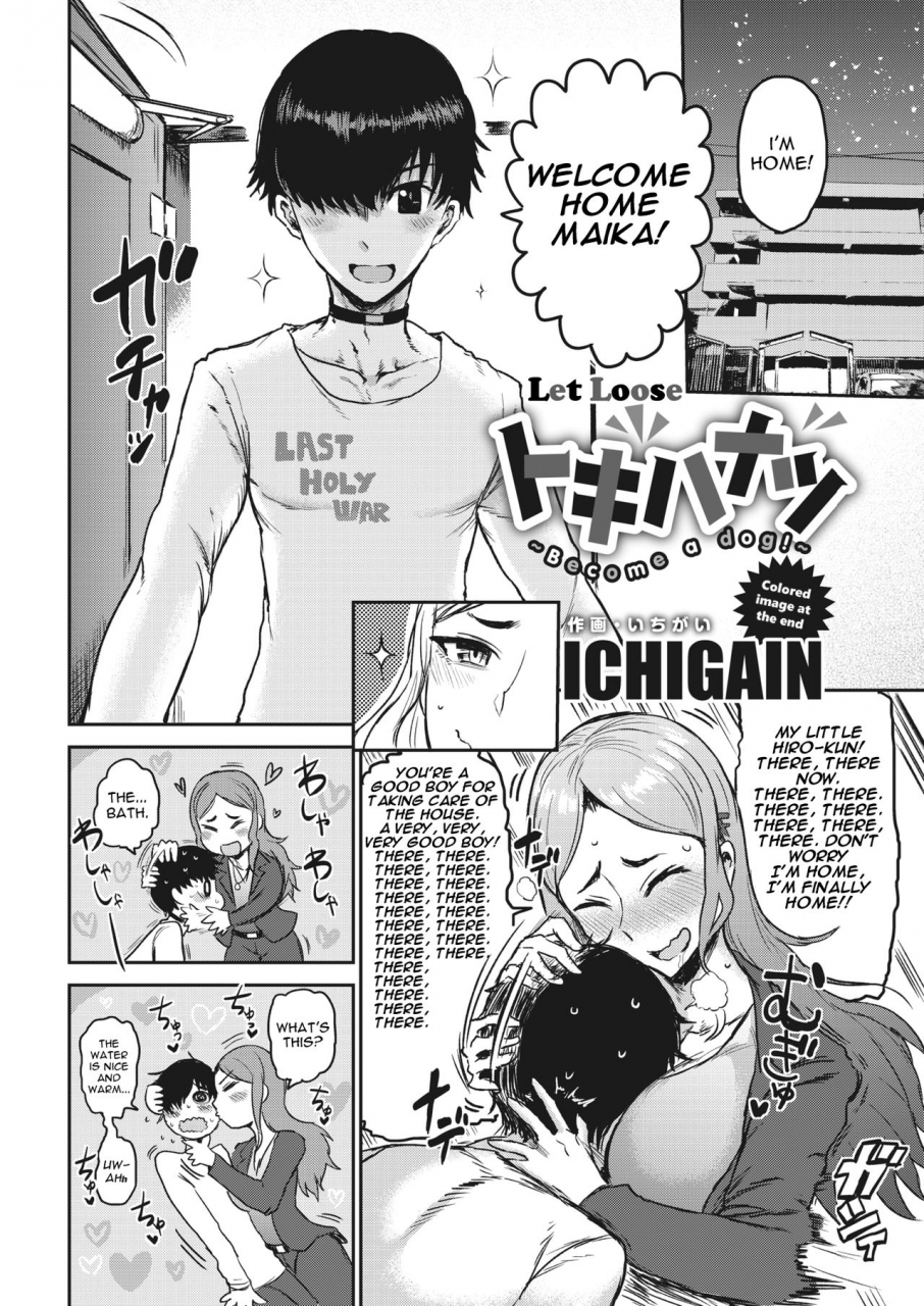ichigain-tokihanatsu-become-a-dog-let-loose-become-a-dog-comic-kairakuten-2020-04-english-moko-t-digital