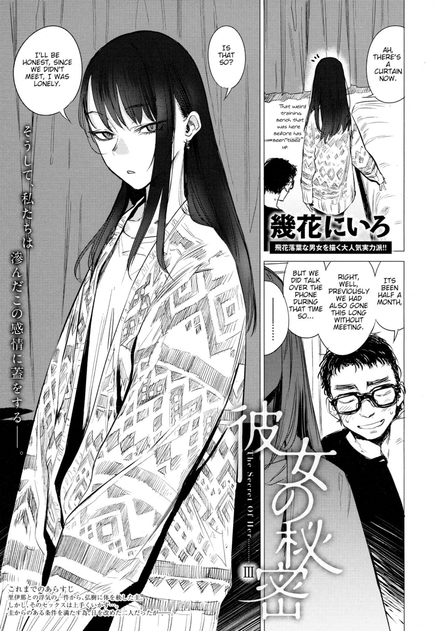 ikuhana-niro-kanojo-no-himitsu-iii-the-secret-of-her-iii-comic-anthurium-2018-12-english