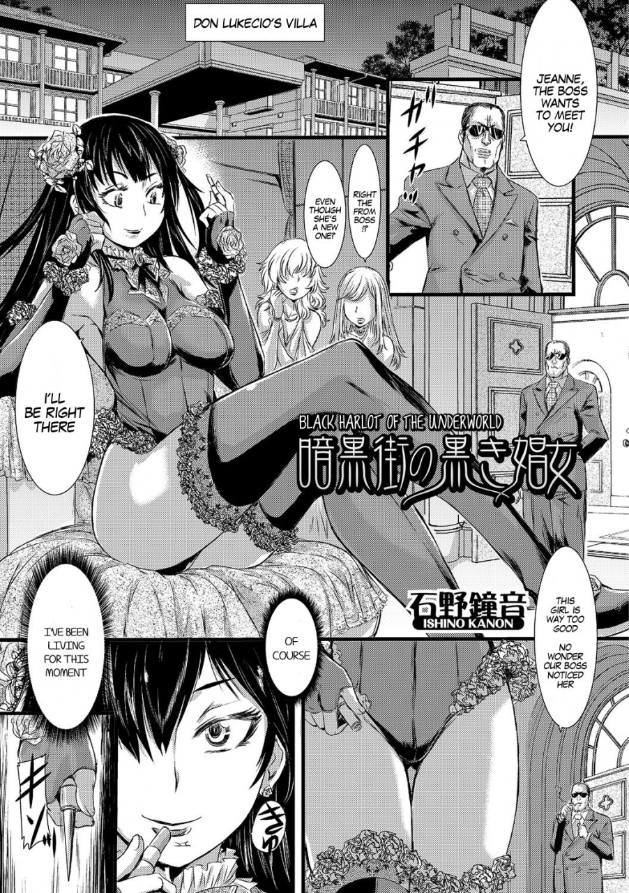 ishino-kanon-ankokugai-no-kuroki-shoujo-black-harlot-of-the-underworld-nyotaika-ryoujoku-iv-english-sachiking-digital