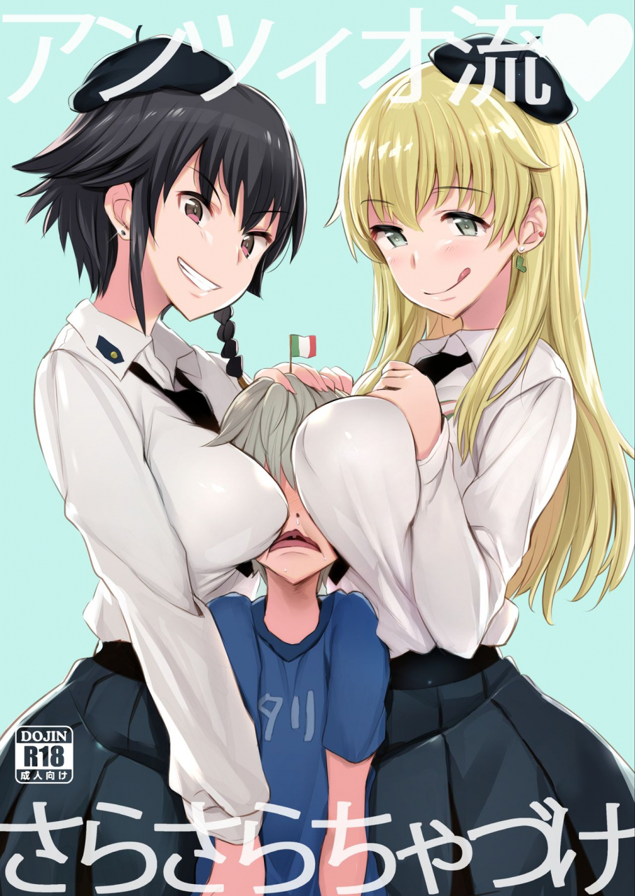 jack-to-nicholson-noripachi-anzio-ryuu-sarasara-chazuke-omake-anzio-style-dinner-extra-girls-und-panzer-english-doujinscom-digital