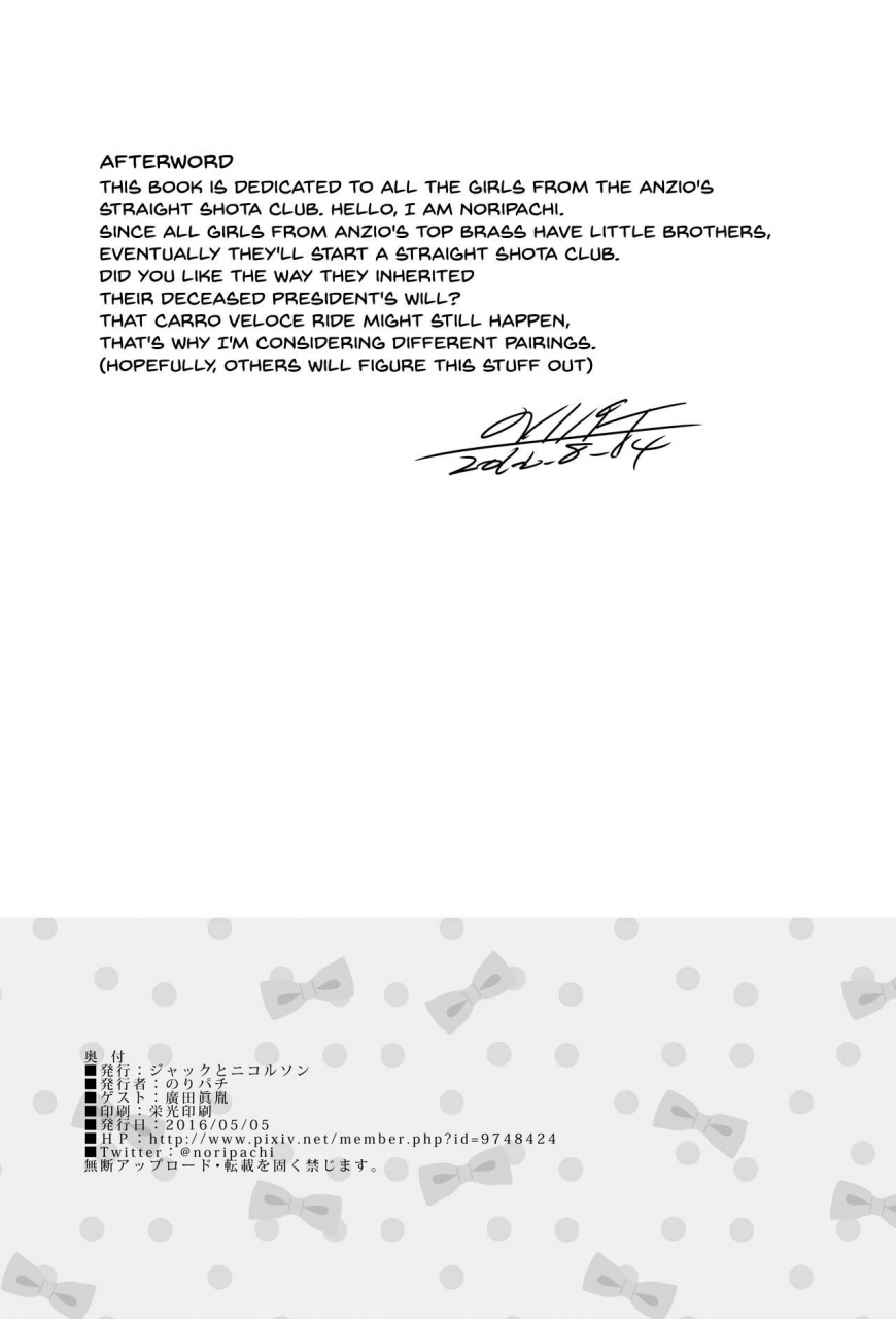 jack-to-nicholson-noripachi-anzio-ryuu-sarasara-chazuke-omake-anzio-style-dinner-extra-girls-und-panzer-english-doujinscom-digital