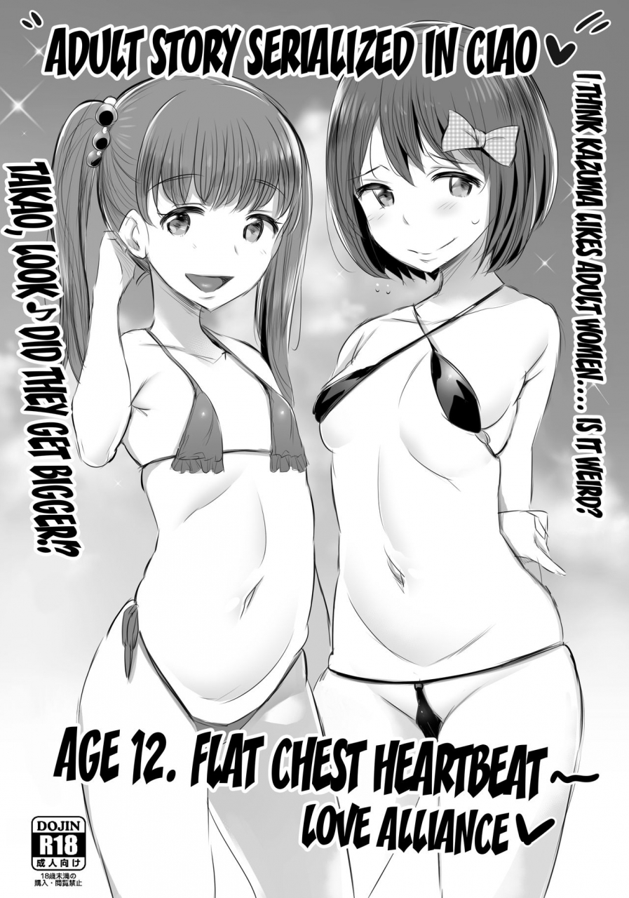 jack-to-nicholson-noripachi-anzio-ryuu-sarasara-chazuke-omake-anzio-style-dinner-extra-girls-und-panzer-english-doujinscom-digital