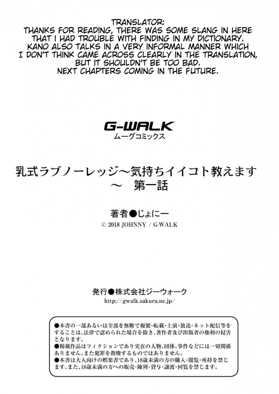 johnny-nyuushiki-love-knowledge-ill-teach-you-something-nice-chapter-1-english-antaresnl667