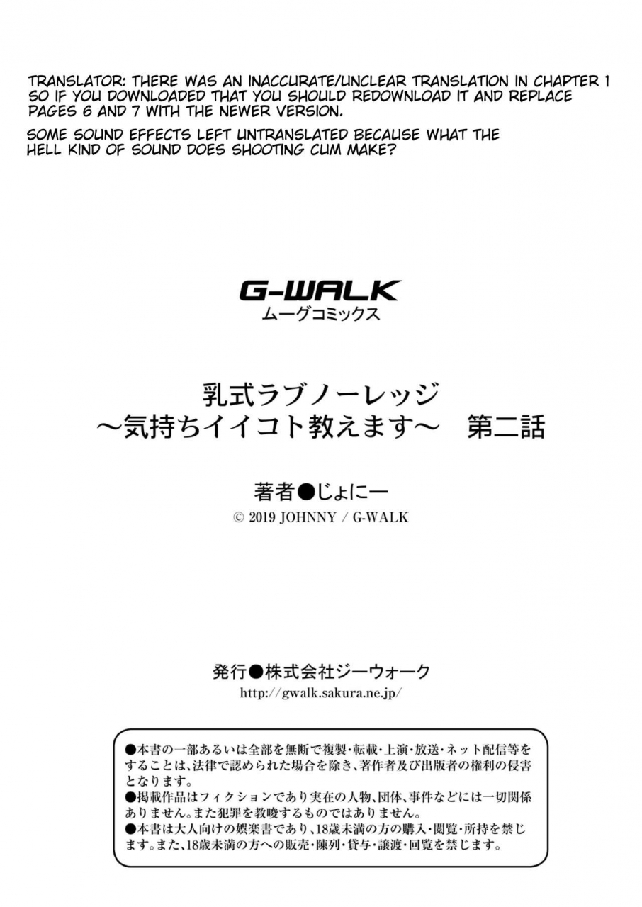 johnny-nyuushiki-love-knowledge-ill-teach-you-something-nice-chapter-2-english-antaresnl667