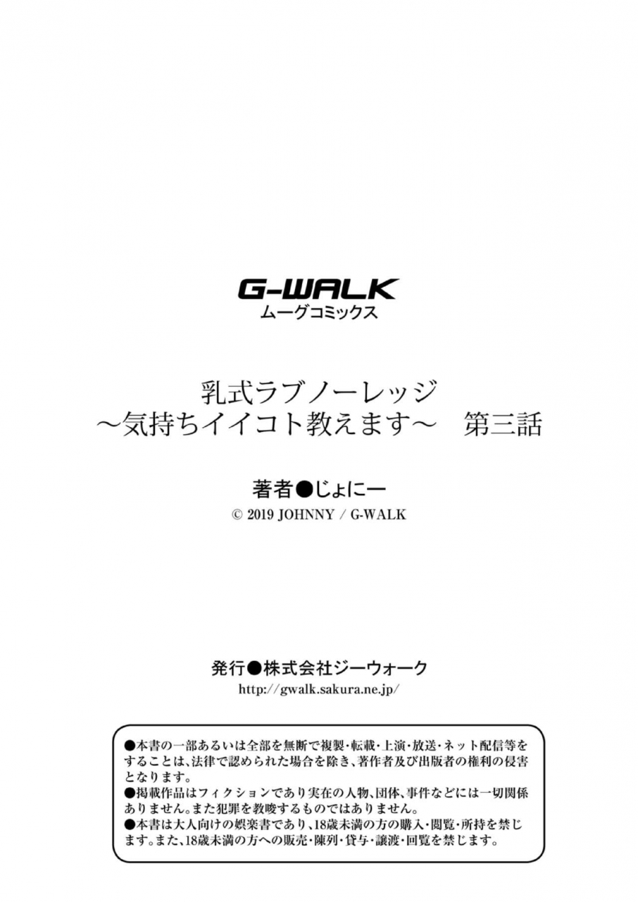 johnny-nyuushiki-love-knowledge-kimochi-iikoto-oshiemasu-nyuushiki-love-knowledge-ill-teach-you-something-nice-ch-1-5-english-antaresnl667