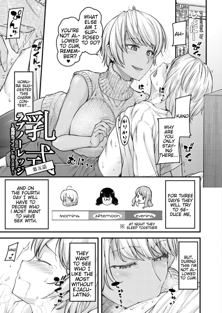 johnny-nyuushiki-love-knowledge-kimochi-iikoto-oshiemasu-nyuushiki-love-knowledge-ill-teach-you-something-nice-ch-1-5-english-antaresnl667